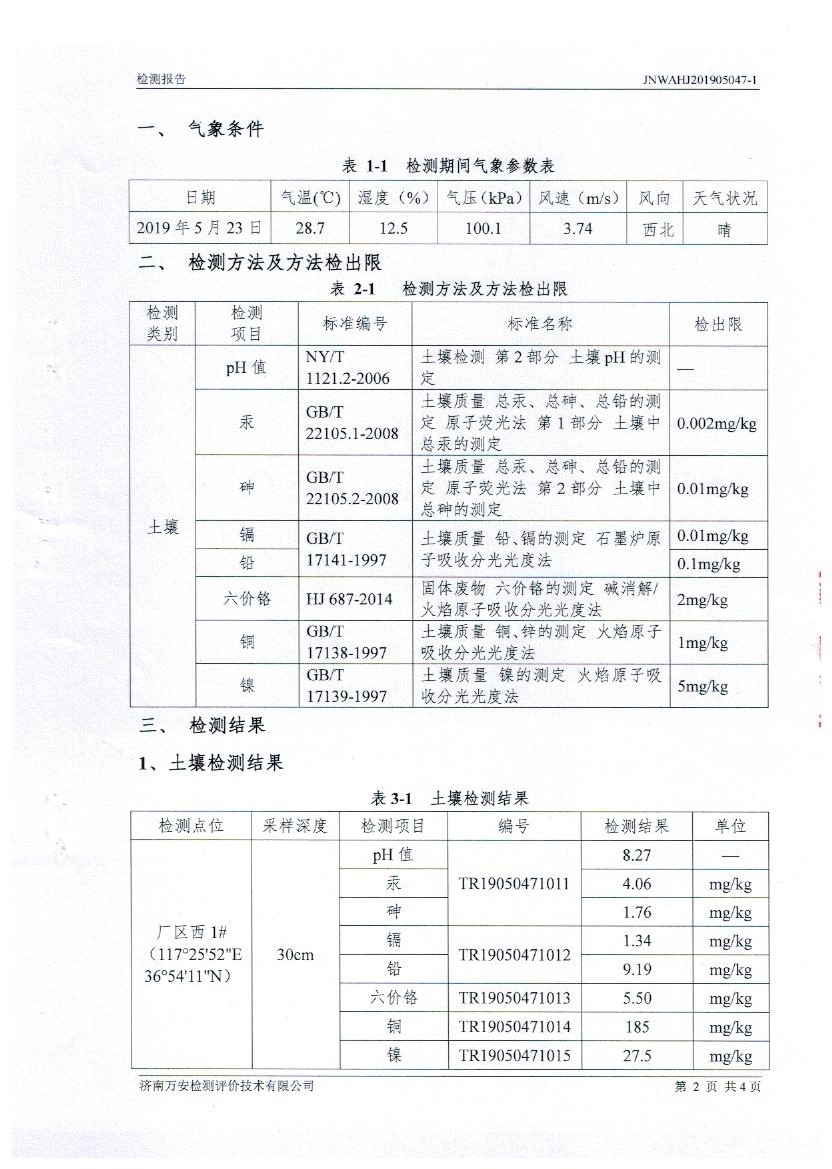 新澳49图库资料